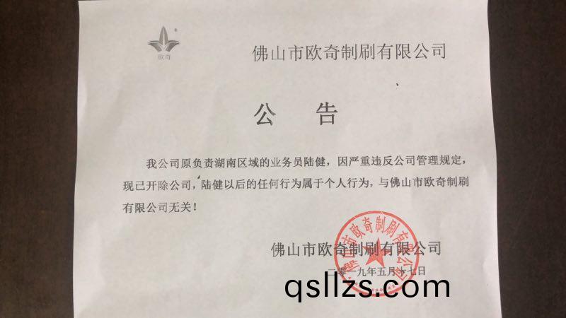 1558689922989257.jpg 公(gong)告(gao).jpg