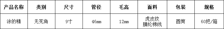 1699423933285048.png 12塗的(de)精(jing).png