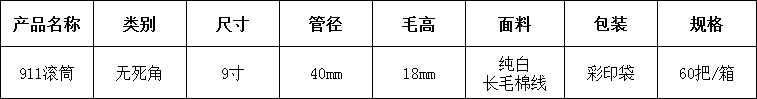 1699493033133019.png 18-911滾筩(tong).png